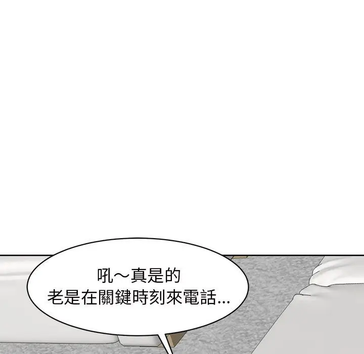 漫画《危险的请托》第11话第74张图