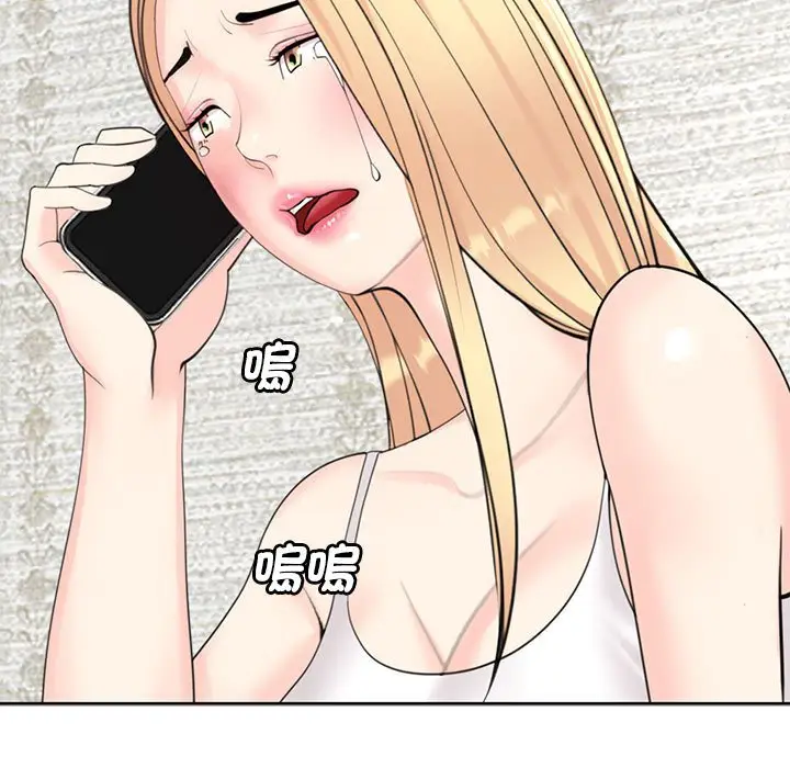 漫画《危险的请托》第11话第86张图
