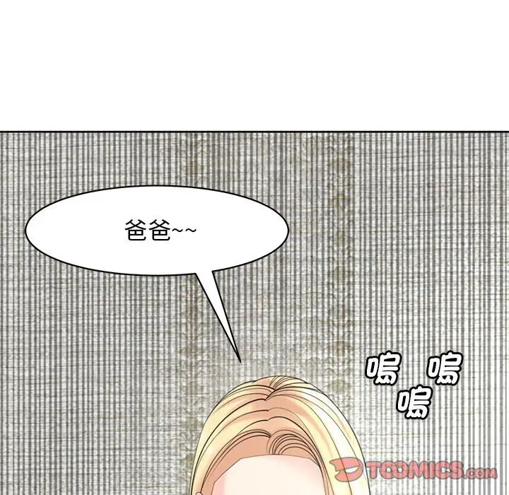 漫画《危险的请托》第11话第88张图