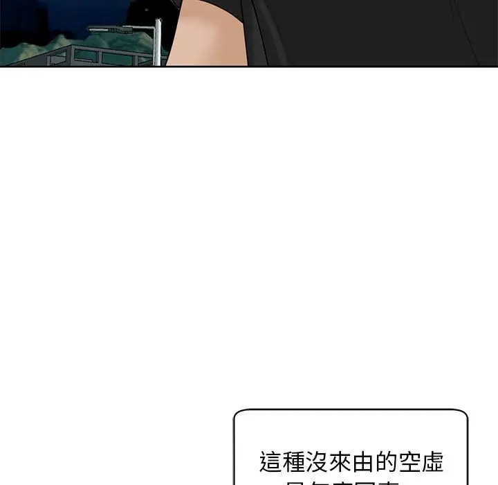 漫画《危险的请托》第11话第9张图