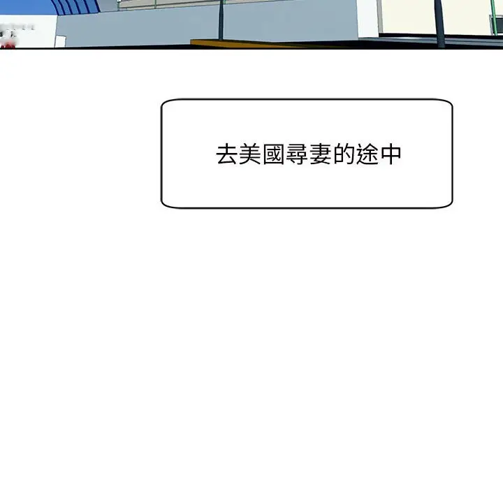漫画《危险的请托》第11话第96张图