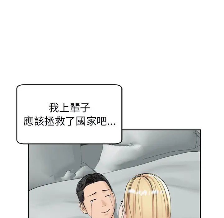 漫画《危险的请托》第12话第101张图