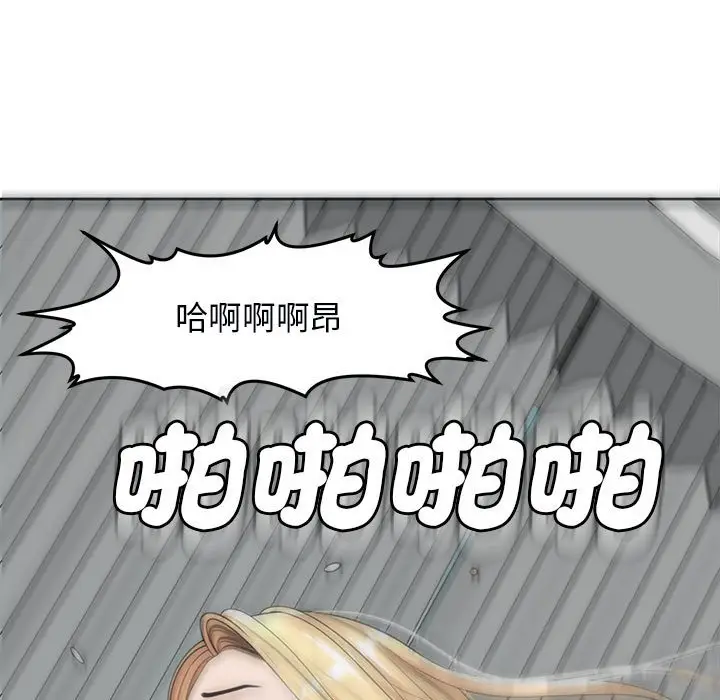 漫画《危险的请托》第12话第103张图