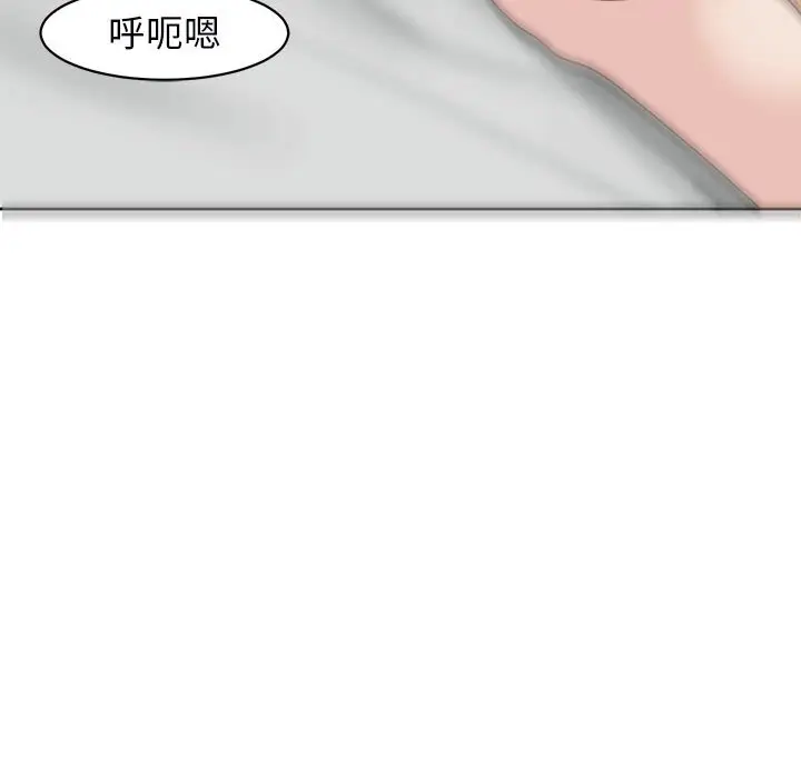 漫画《危险的请托》第12话第106张图