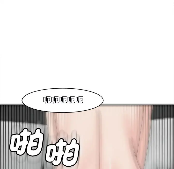 漫画《危险的请托》第12话第107张图