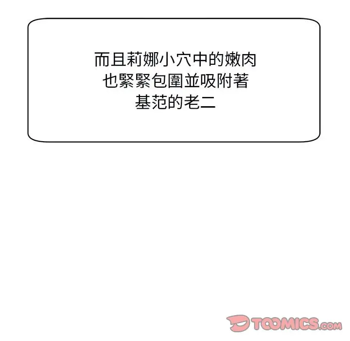 漫画《危险的请托》第12话第12张图