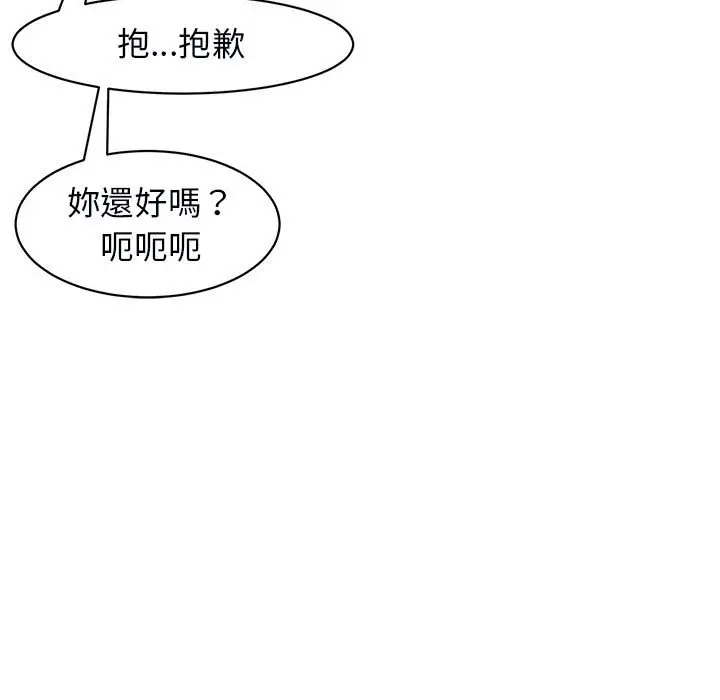 漫画《危险的请托》第12话第129张图