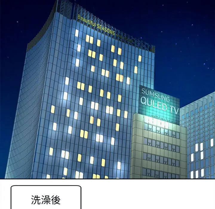 漫画《危险的请托》第12话第133张图