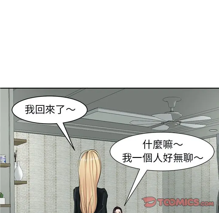 漫画《危险的请托》第12话第148张图
