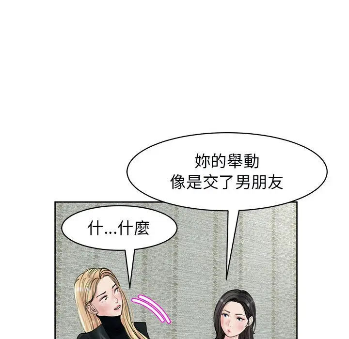 漫画《危险的请托》第12话第153张图