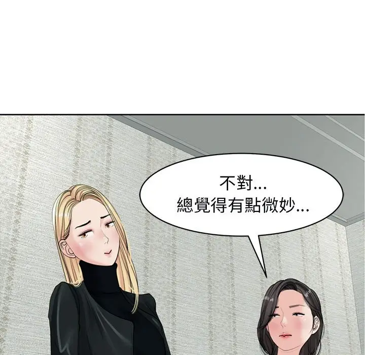 漫画《危险的请托》第12话第155张图