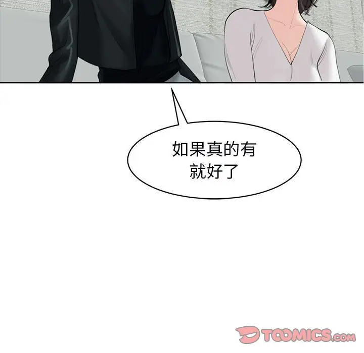 漫画《危险的请托》第12话第156张图