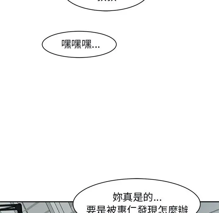 漫画《危险的请托》第12话第166张图