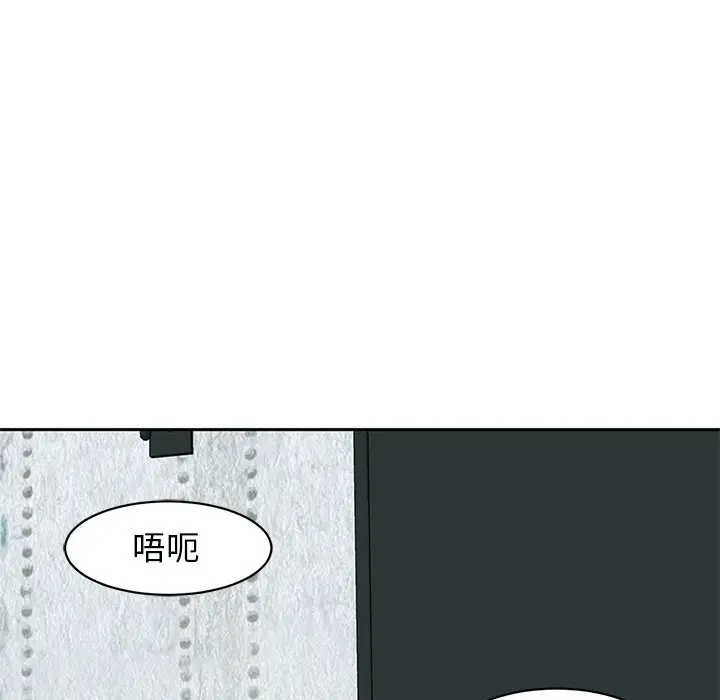 漫画《危险的请托》第12话第173张图