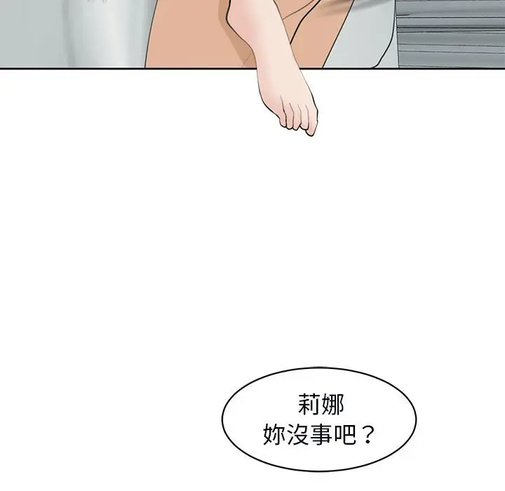 漫画《危险的请托》第12话第29张图