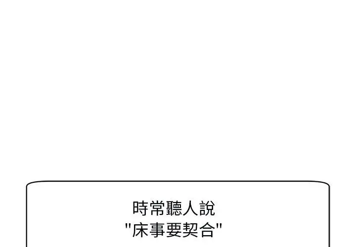漫画《危险的请托》第12话第3张图
