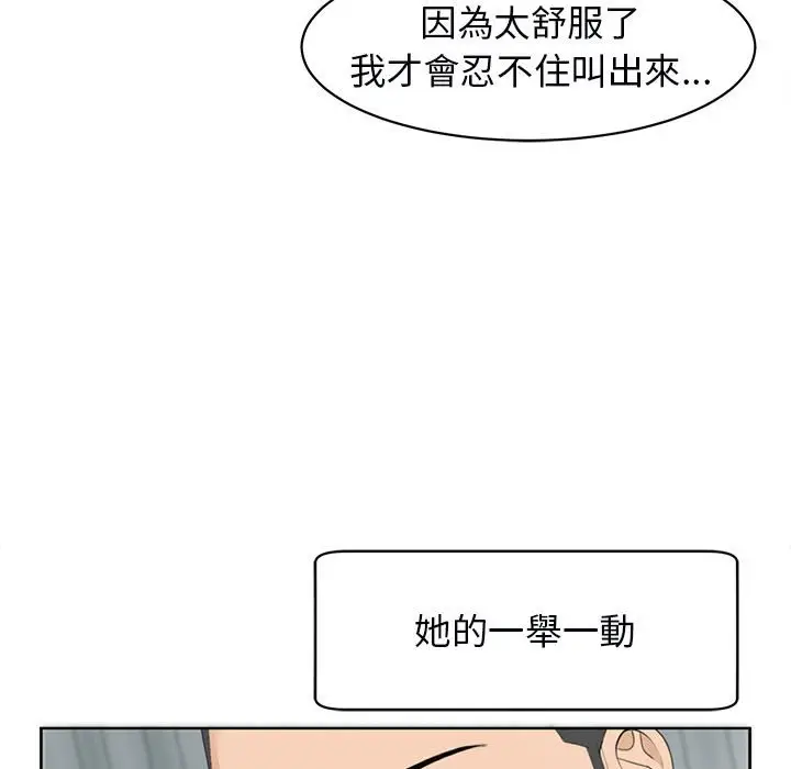 漫画《危险的请托》第12话第34张图