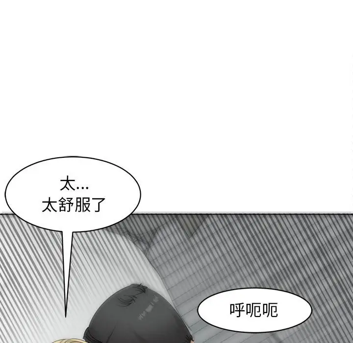 漫画《危险的请托》第12话第38张图