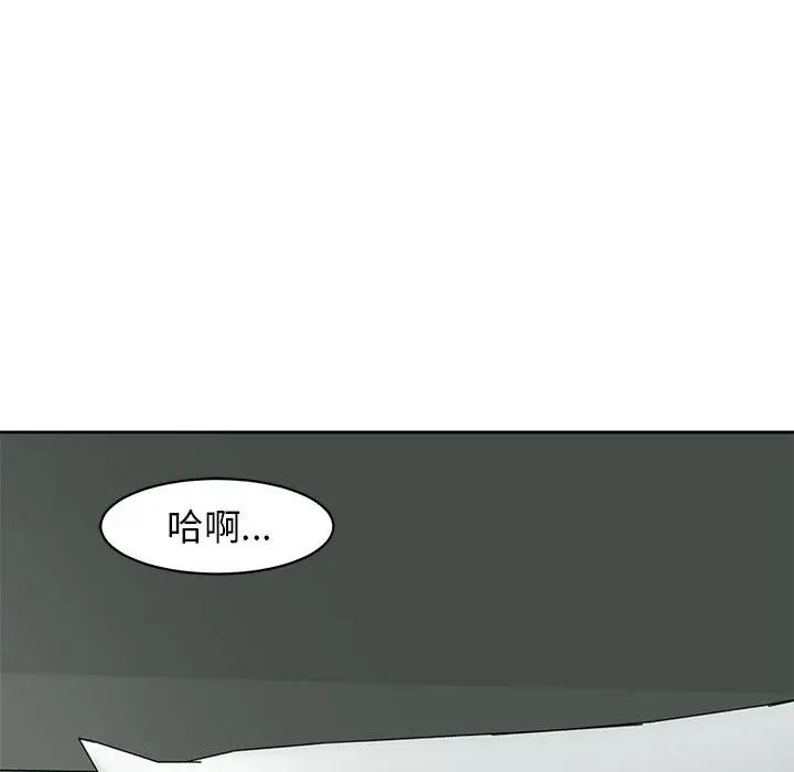 漫画《危险的请托》第12话第48张图