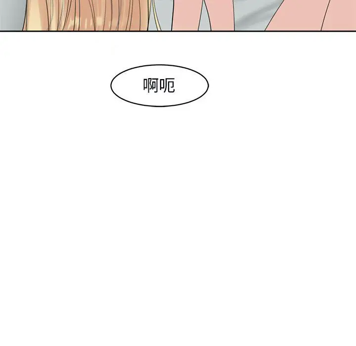 漫画《危险的请托》第12话第57张图