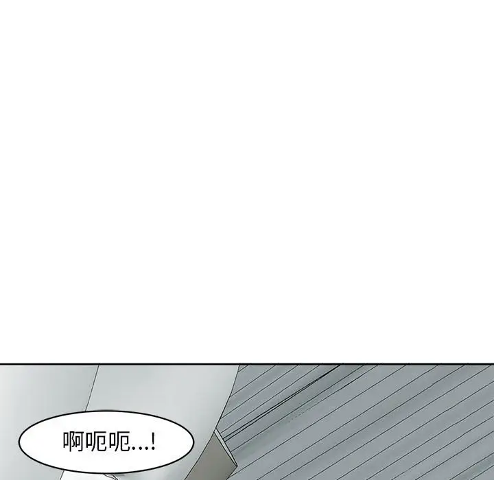 漫画《危险的请托》第12话第6张图