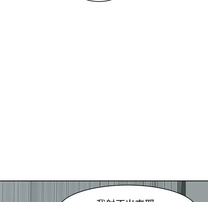 漫画《危险的请托》第12话第80张图