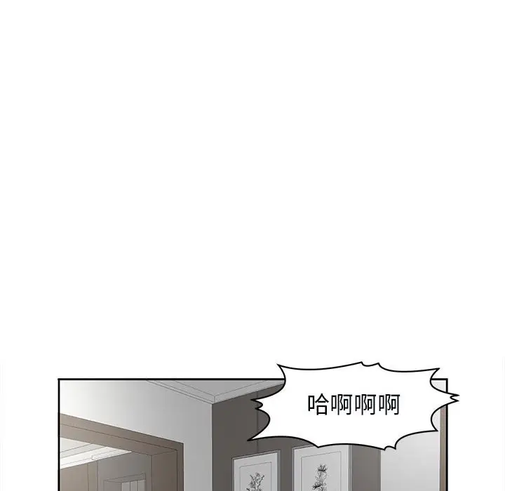 漫画《危险的请托》第12话第83张图