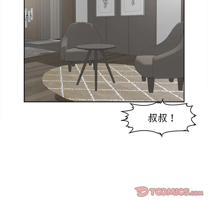 漫画《危险的请托》第12话第84张图