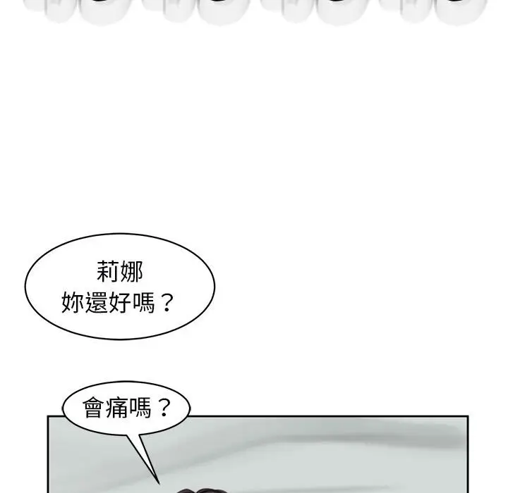 漫画《危险的请托》第12话第88张图