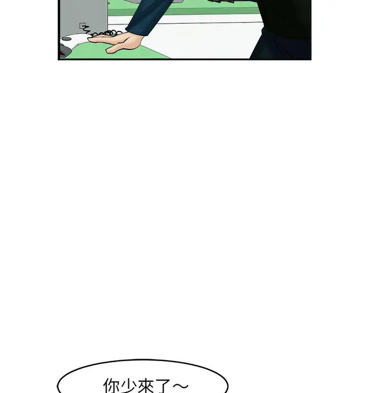 漫画《危险的请托》第13话第103张图