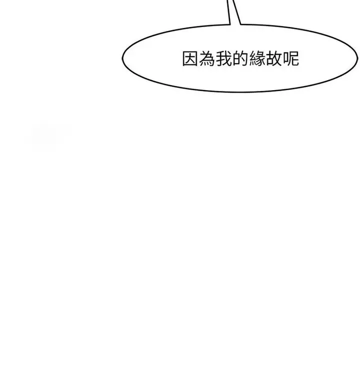 漫画《危险的请托》第13话第107张图