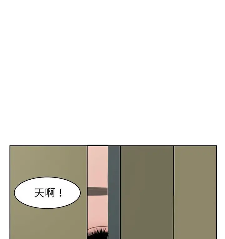 漫画《危险的请托》第13话第11张图