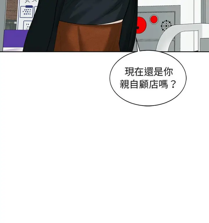 漫画《危险的请托》第13话第112张图