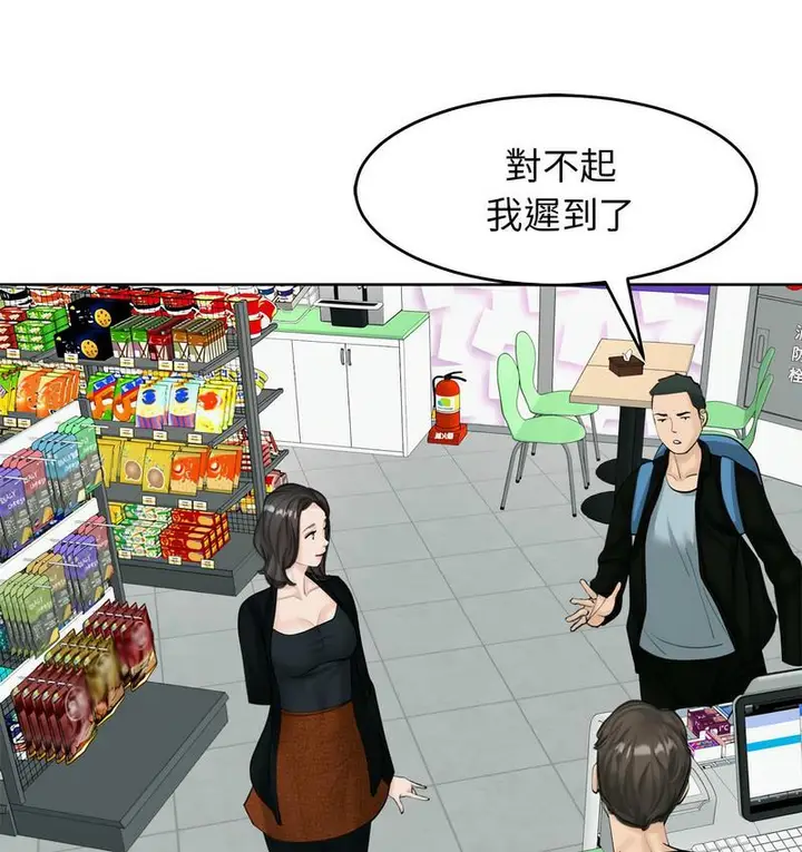 漫画《危险的请托》第13话第115张图