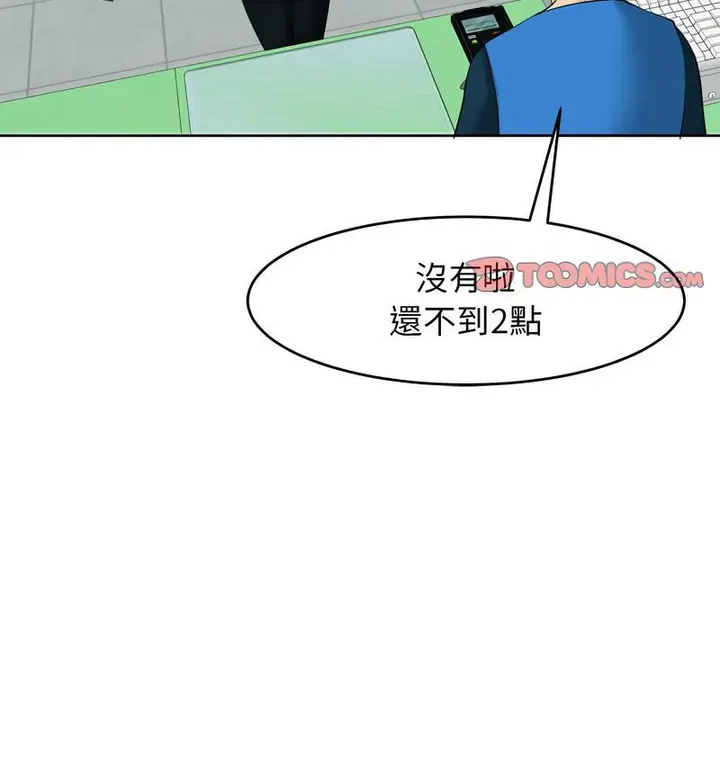 漫画《危险的请托》第13话第116张图