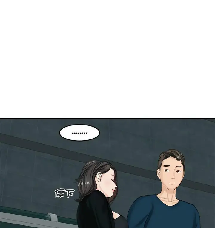 漫画《危险的请托》第13话第125张图