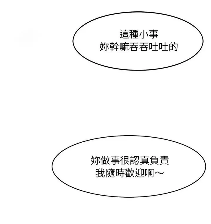 漫画《危险的请托》第13话第133张图