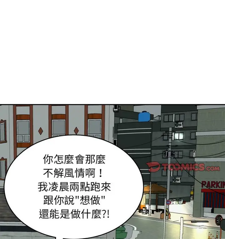 漫画《危险的请托》第13话第134张图