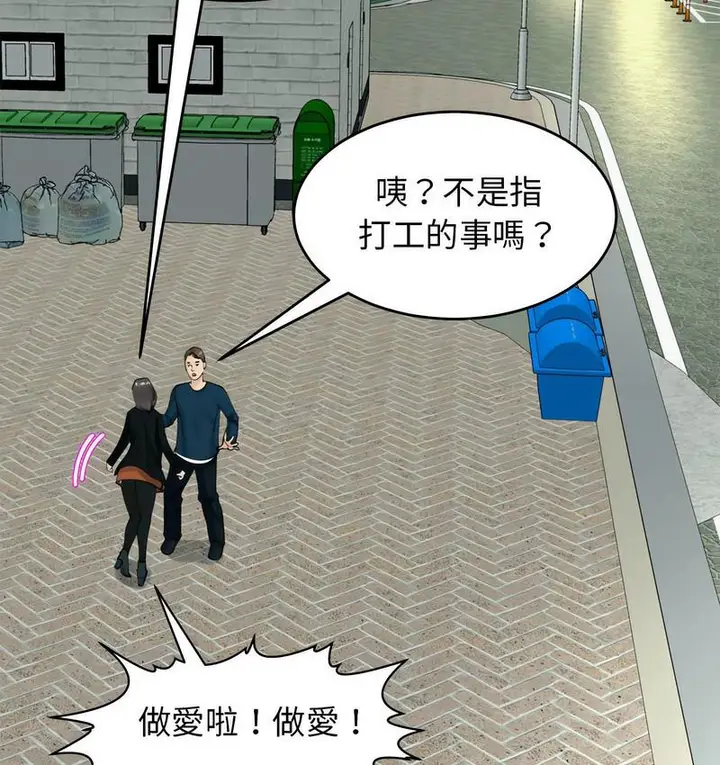 漫画《危险的请托》第13话第135张图