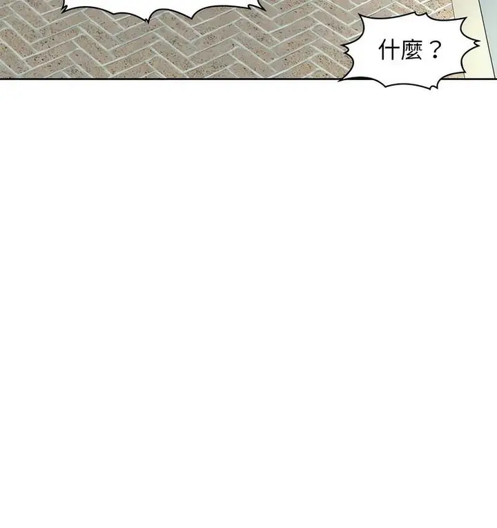 漫画《危险的请托》第13话第136张图