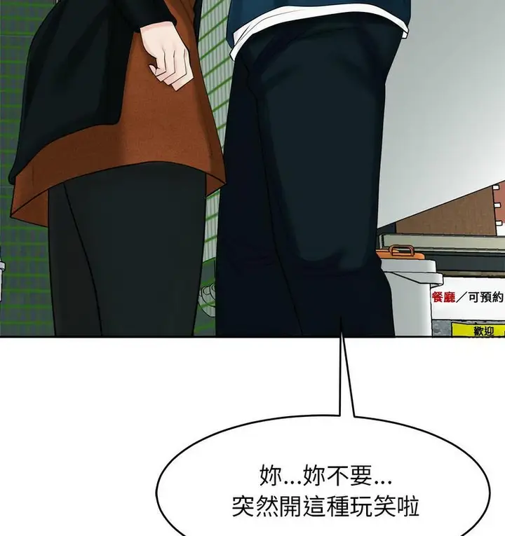 漫画《危险的请托》第13话第143张图
