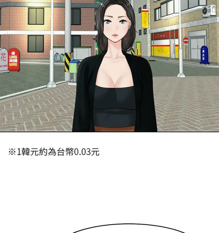 漫画《危险的请托》第13话第145张图