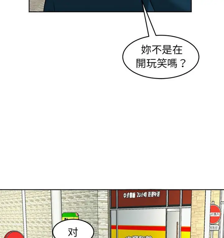 漫画《危险的请托》第13话第149张图