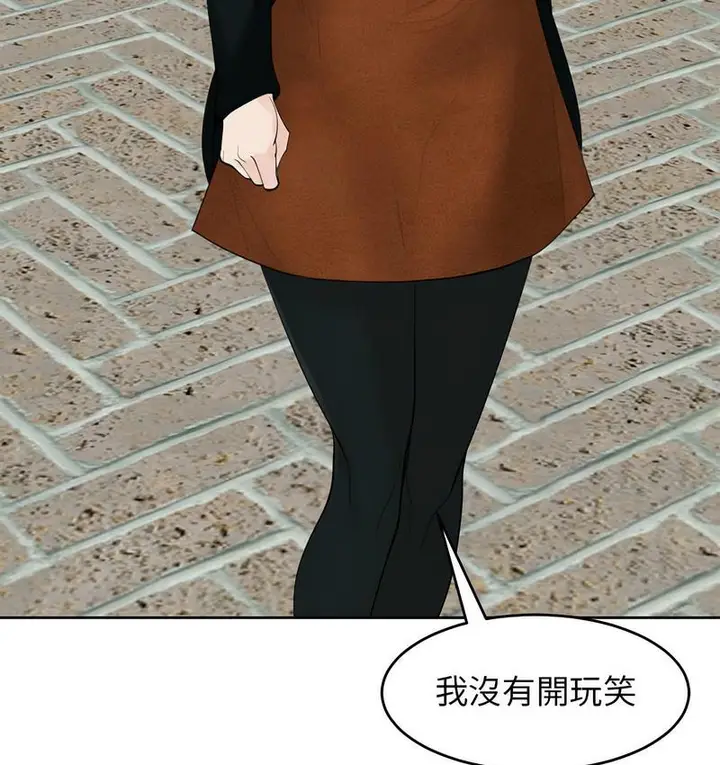 漫画《危险的请托》第13话第151张图