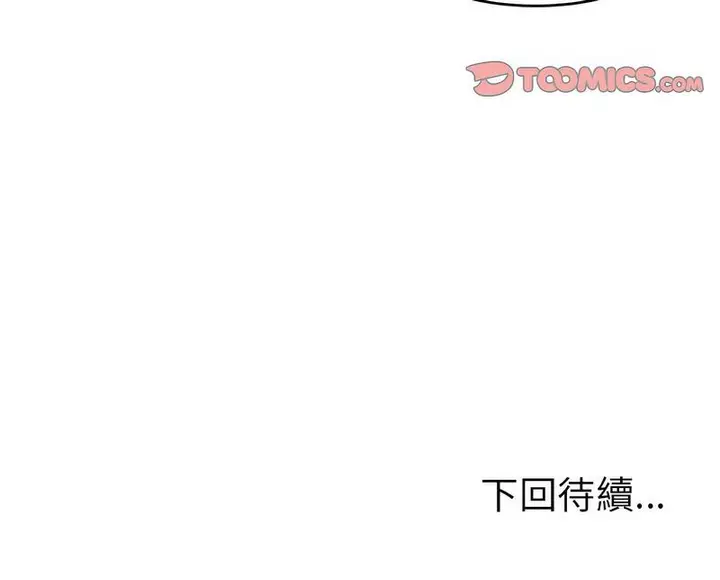 漫画《危险的请托》第13话第152张图
