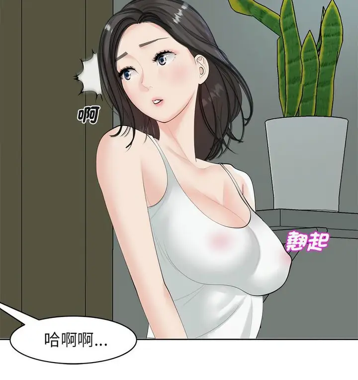 漫画《危险的请托》第13话第17张图