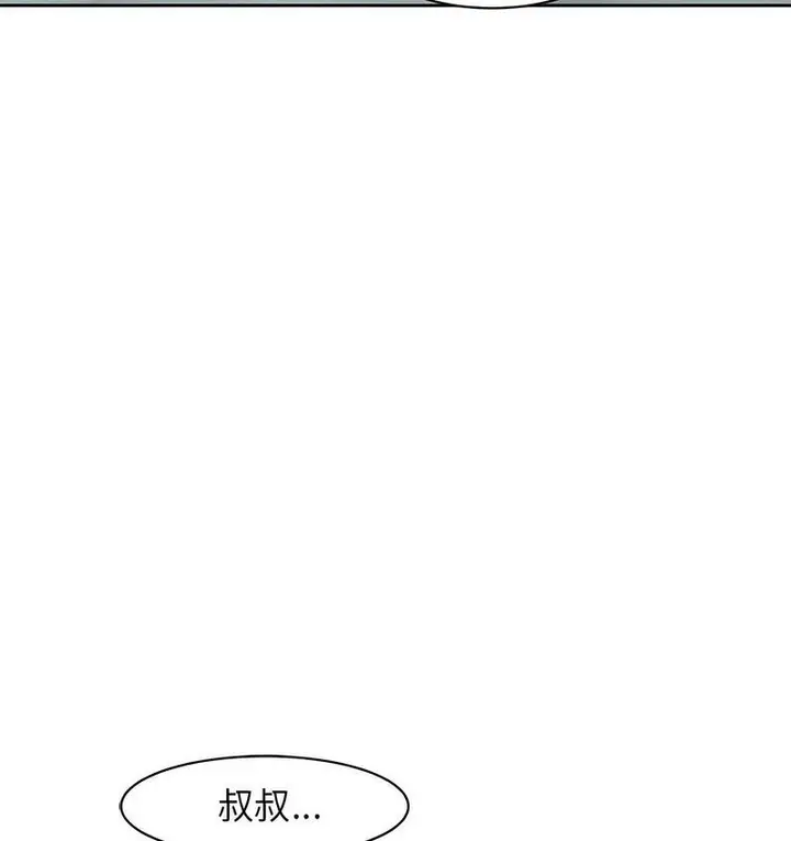 漫画《危险的请托》第13话第25张图