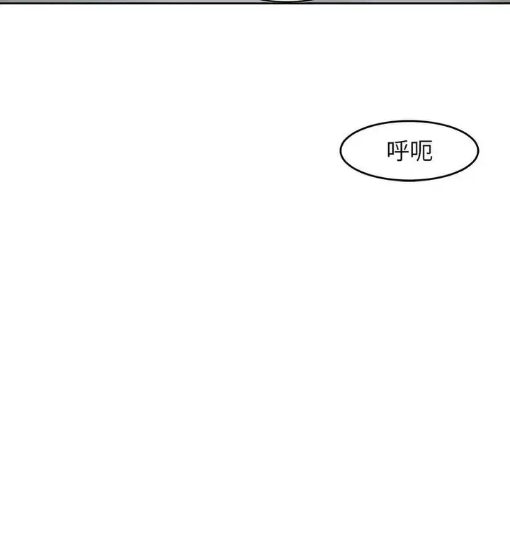 漫画《危险的请托》第13话第33张图
