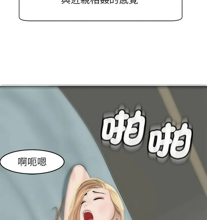 漫画《危险的请托》第13话第59张图