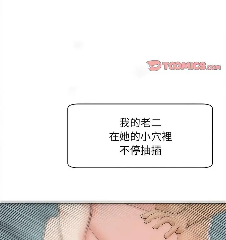 漫画《危险的请托》第13话第62张图